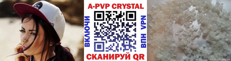 Альфа ПВП Crystall  Карабулак 