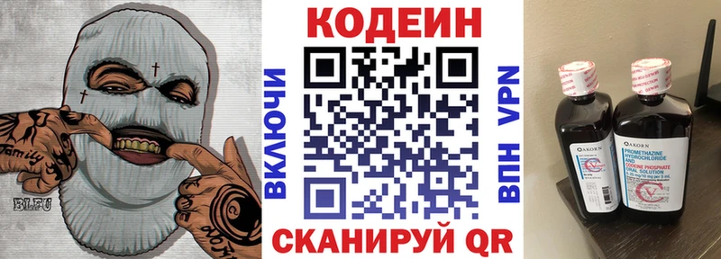Codein напиток Lean (лин)  гидра ссылки  Карабулак 
