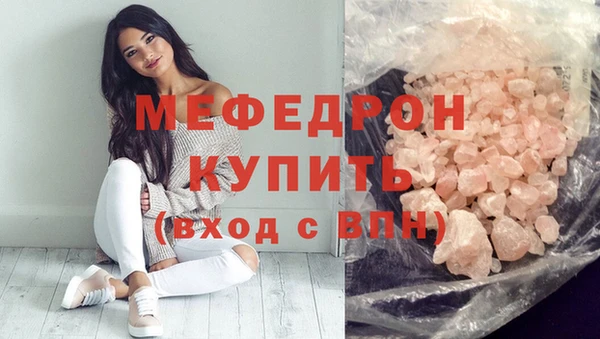 мяу мяу кристалл Рославль