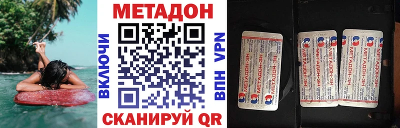МЕТАДОН VHQ купить наркотики цена Карабулак